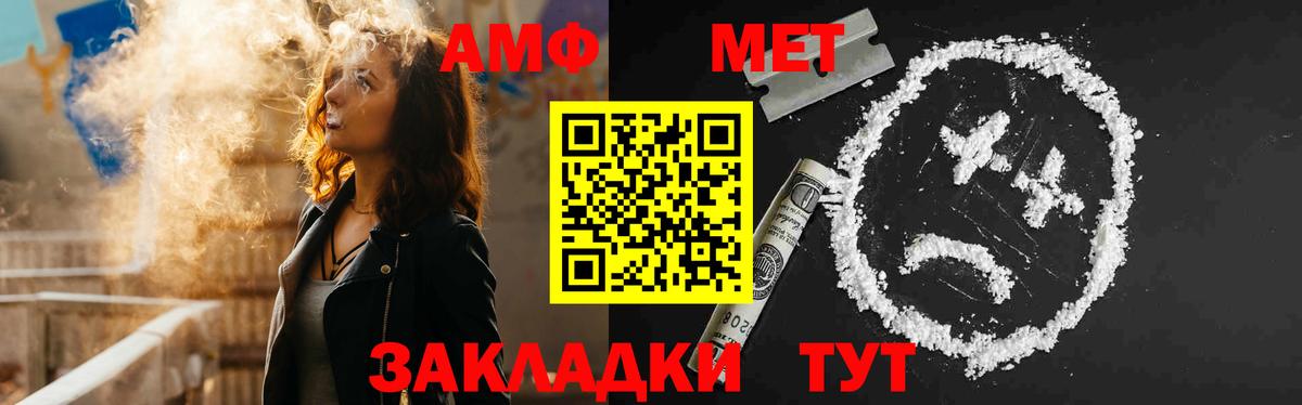 Amphetamine Premium  Вход с VPN  АМФ  Семёнов 