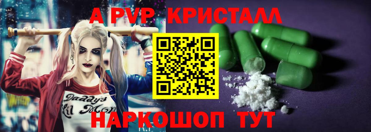 Семёнов  A PVP Соль  Alpha PVP СК КРИС  Вход с VPN 