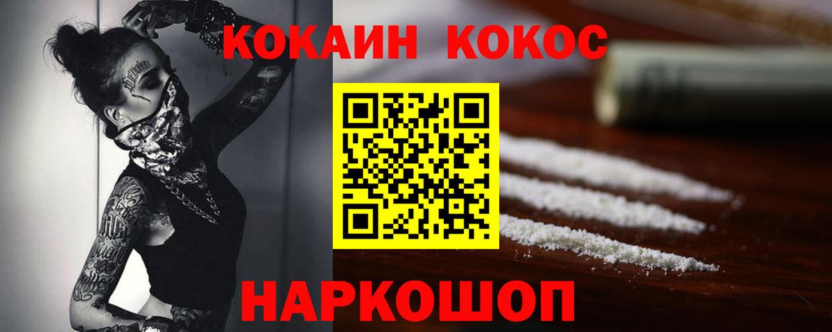 КОКАИН 99% Семёнов