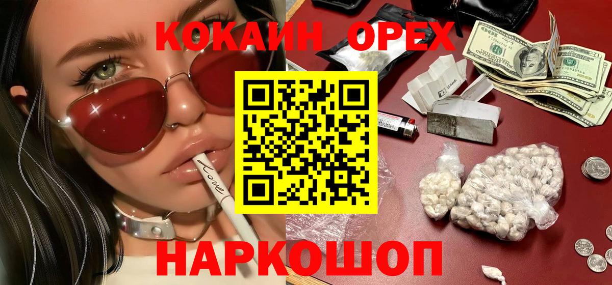 Cocaine Колумбийский  COCAIN  купить  сайты  Вход с VPN  Семёнов 