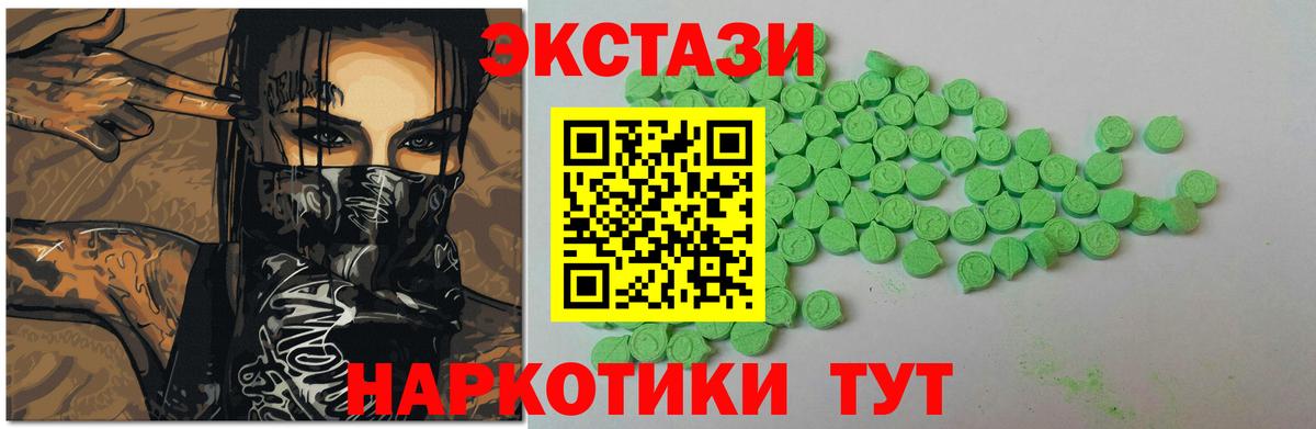 Экстази 280 MDMA Семёнов