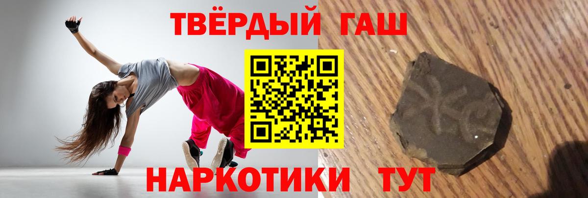 ГАШИШ  ГАШ hashish  Гашиш гашик  как найти   Семёнов  Вход с VPN 