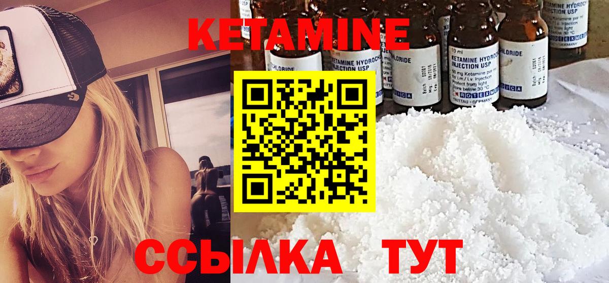КЕТАМИН VHQ  Вход с VPN  КЕТАМИН ketamine  Семёнов 