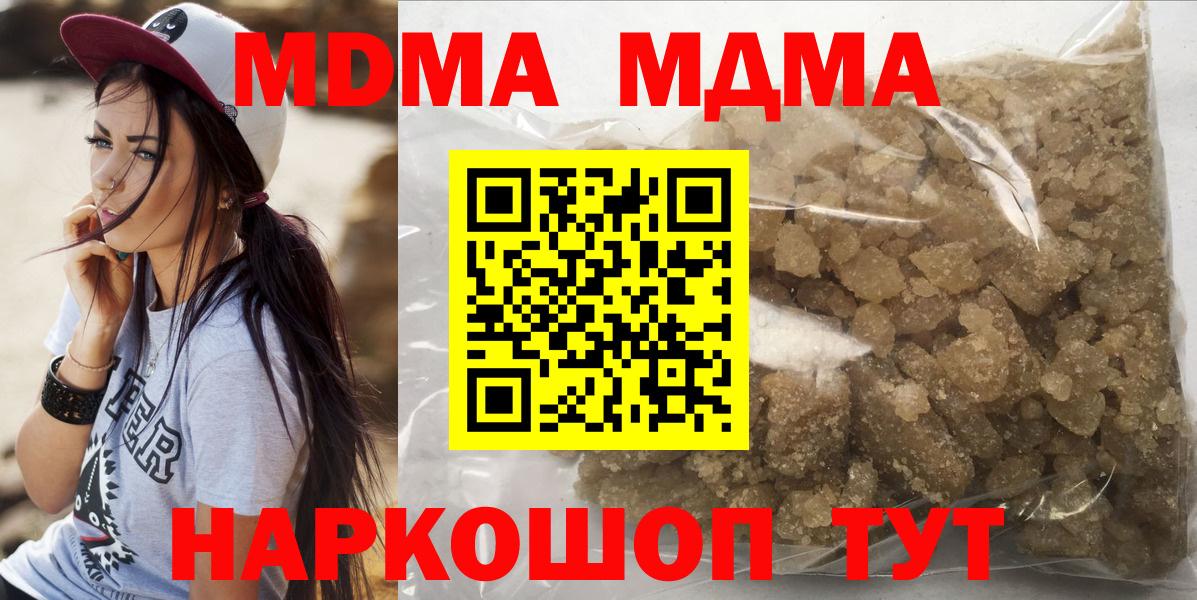 МДМА Molly Семёнов
