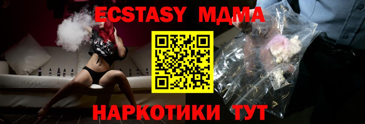 MDMA Molly  МДМА crystal  Семёнов  Вход с VPN 