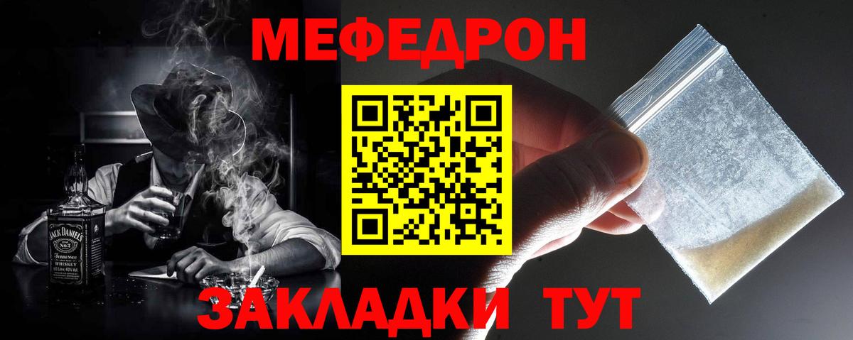 Меф  Вход с VPN  Меф  Меф VHQ  МЕФ кристаллы  Семёнов 
