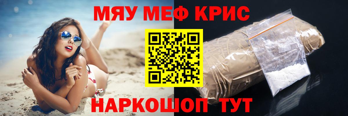 МЕФ мука Семёнов