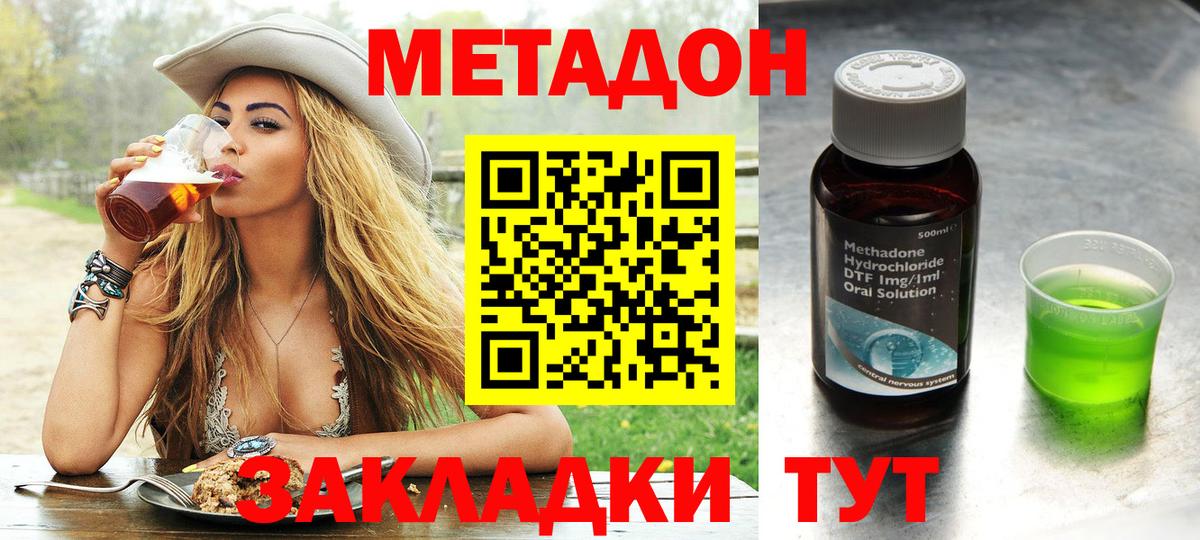 kraken ONION  МЕТАДОН methadone  Вход с VPN  Семёнов 