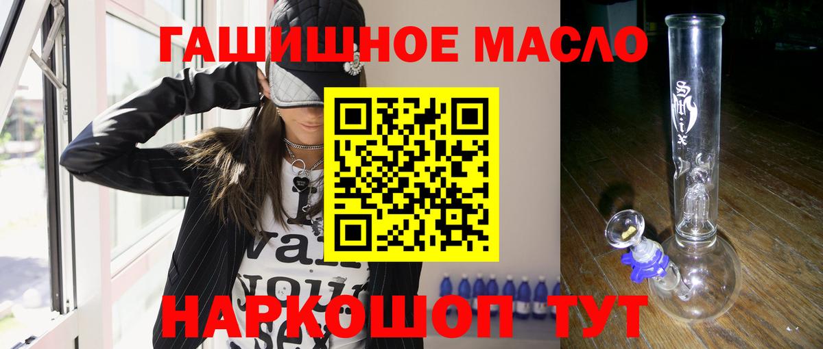 ТГК жижа  ТГК концентрат  Вход с VPN  Семёнов 