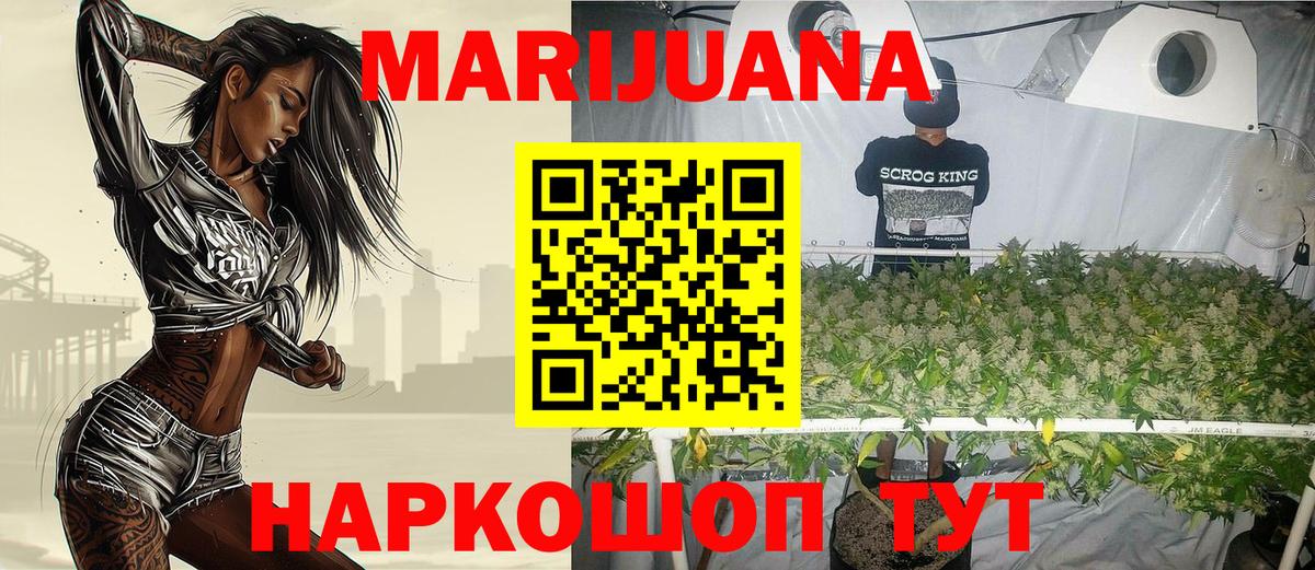 Бошки марихуана THC 21%  Конопля семена  Канабис планчик  Семёнов  Вход с VPN  Бошки марихуана LSD WEED 